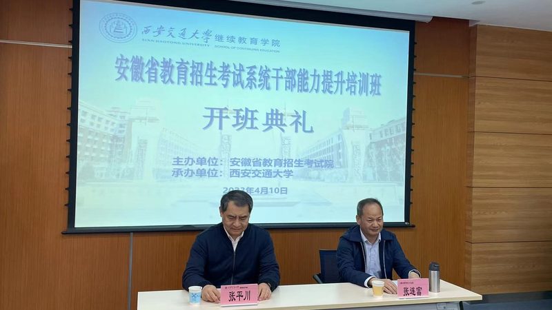 成都教育信息技术有限公司
